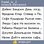 My Wishlist - daniel_is_2