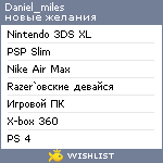 My Wishlist - daniel_miles