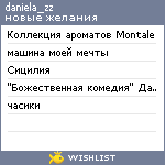 My Wishlist - daniela_zz