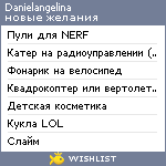 My Wishlist - danielangelina