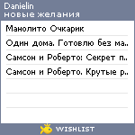 My Wishlist - danielin