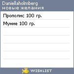 My Wishlist - daniellaholmberg