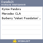 My Wishlist - danielle21