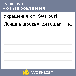 My Wishlist - danielova