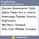 My Wishlist - danielwishes