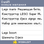 My Wishlist - daniil5