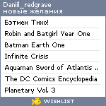 My Wishlist - daniil_redgrave