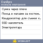 My Wishlist - daniilgre