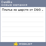 My Wishlist - daniilika