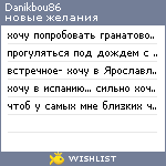 My Wishlist - danikbou86