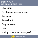 My Wishlist - danikus23