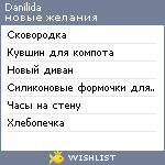 My Wishlist - danilida
