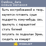 My Wishlist - danilova_daria