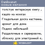 My Wishlist - danilovanat