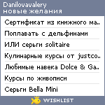 My Wishlist - danilovavalery