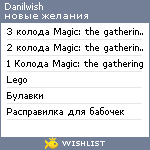 My Wishlist - danilwish