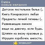 My Wishlist - danisa