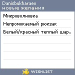 My Wishlist - danisbukharaev