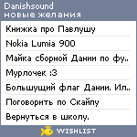 My Wishlist - danishsound