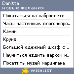 My Wishlist - danitta