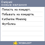 My Wishlist - daniyani