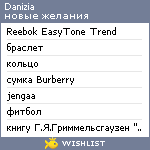 My Wishlist - danizia