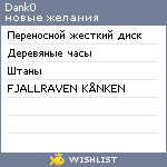 My Wishlist - dank0