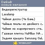 My Wishlist - dankadr