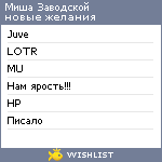 My Wishlist - dankevych