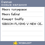 My Wishlist - danman