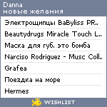 My Wishlist - danna84