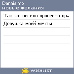 My Wishlist - dannisimo