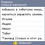 My Wishlist - dannosa