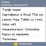 My Wishlist - danny