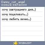 My Wishlist - danny_cat_angel