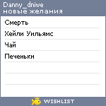 My Wishlist - danny_dniwe