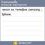 My Wishlist - dannyvanilla