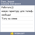 My Wishlist - dans_lespoir
