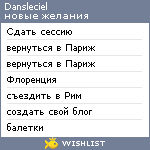 My Wishlist - dansleciel