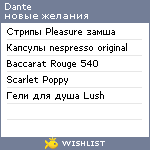 My Wishlist - dante