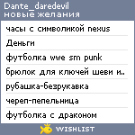 My Wishlist - dante_daredevil