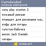 My Wishlist - dantedaredevil