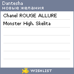 My Wishlist - dantesha