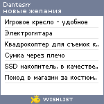 My Wishlist - dantesrr