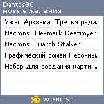 My Wishlist - dantos90