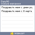 My Wishlist - dany90