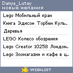 My Wishlist - danya_lutay