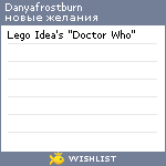 My Wishlist - danyafrostburn