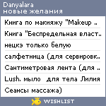 My Wishlist - danyalara