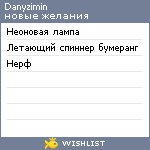 My Wishlist - danyzimin